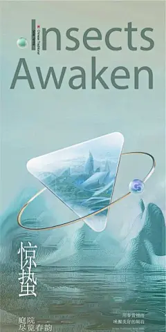 简约清淡素雅清明惊蛰节气手机海报壁纸AI矢量设计素材(14)