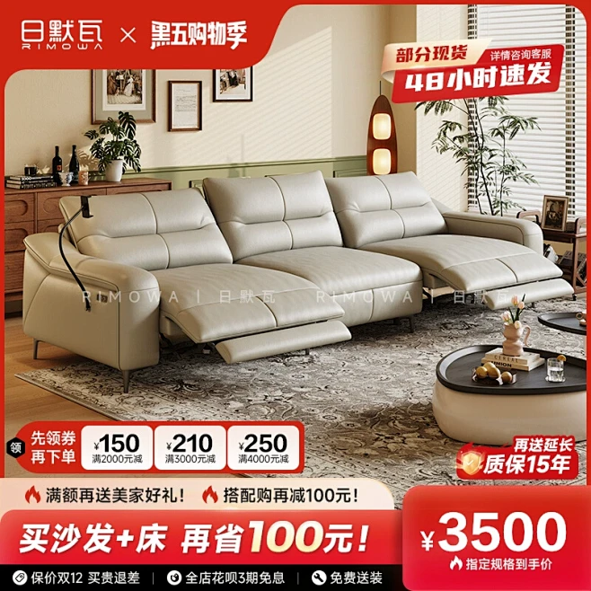 零靠墙电动沙发真皮客厅现代简约伸缩可以调...