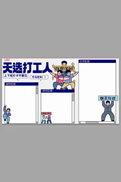 扁平风手创意打工人工作电脑桌面分区壁纸