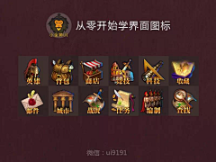sunnysunnys采集到GameUI