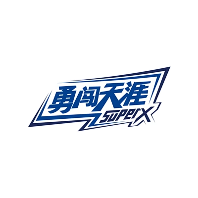 【米图网-52mitu.com】勇闯天涯啤酒 雪花啤酒 勇闯天涯 勇闯天涯标志 勇闯天涯logo 品牌商标 酒 酒品牌 酒标志 酒商标 品牌 ...