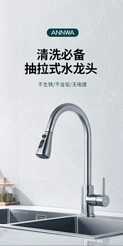 鲁小贱采集到A小厨宝水龙头