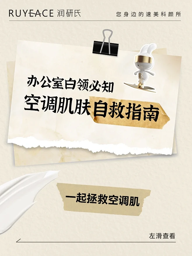 空调肌自救指南，快来pick调理秘诀