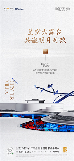 鸡鸣犬吠采集到融创