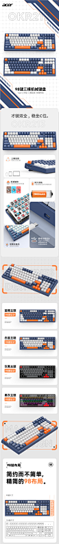 FireShot Capture 204 - 【宏碁OKR213】宏碁(acer) 三模充电冰蓝背光机械键盘 iPad_手机有线无线蓝牙多设备连接 游戏办公98键全键盘 蓝橙红轴【行情_ - item