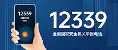 全民国家安全教育日党政公众号首图