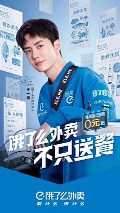 一只蚁采集到明星海报