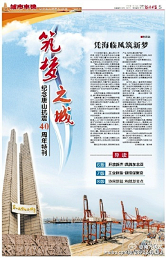 有帅仿无帅E采集到报纸