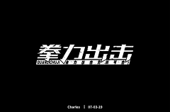 水星路游记采集到字体