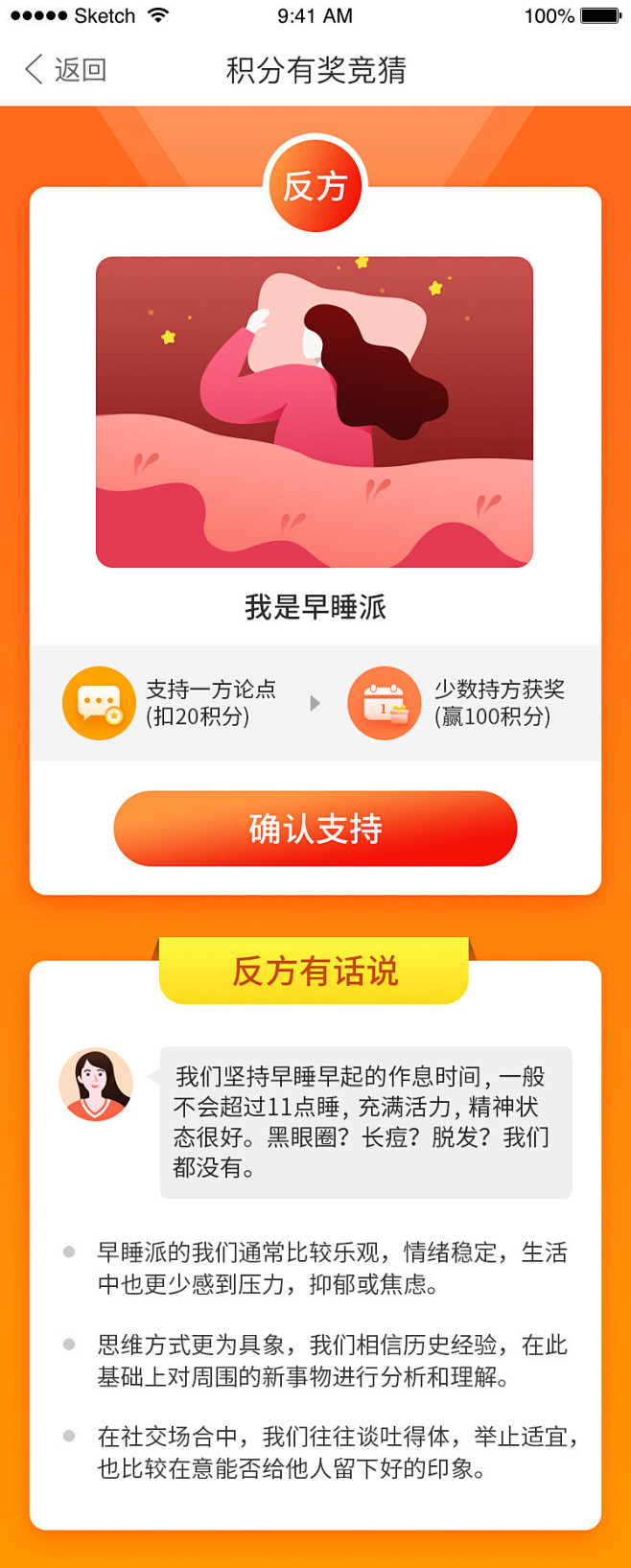 布谷农场 积分有奖竞猜子页 @Q-晴天