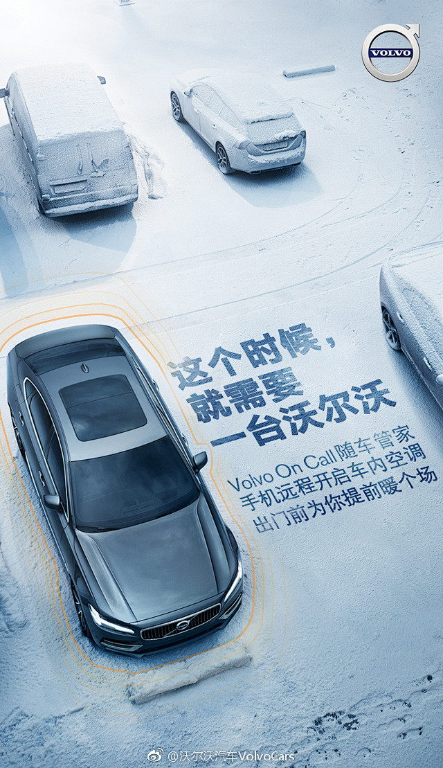 沃尔沃汽车VolvoCars的微博_微博