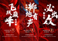 创意房地产痛点年终月末冲刺倒计时励志热血激励海报PSD素材模板-淘宝网