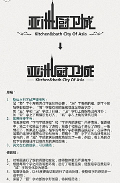 KiSs尛憇藌采集到教程 - 字体设计