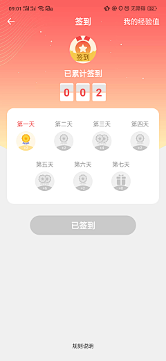 苏仑特i采集到UI-日历/签到/时间轴