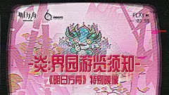 @明日方舟Arknights 的个人主页 - 微博