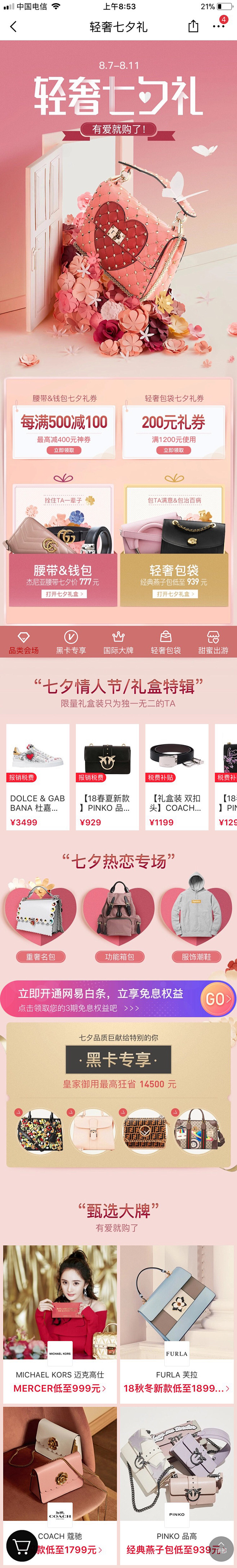 #网易考拉V4.2.1#