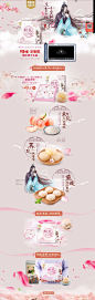 三生三世 十里桃花-百草味旗舰店-天猫Tmall.com