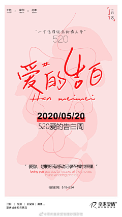 秋慧呀采集到节日海报