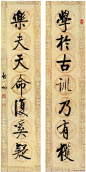 启功先生 行书七言联 - 香儿 - xianger
