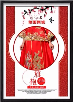旗袍设计图旗袍 中国旗袍 中国风 旗袍秀 旗袍海报 民国风 唐装 国服 古典 旗袍女子 古装 华丽 旗袍广告 古衣服 中式服饰 旗装 旗袍文化 晚礼服 长旗袍 短旗袍 夹旗袍 单旗袍 水墨 旗袍美女 旗袍展 旗袍印象 旗袍比赛 古典墨韵 时尚旗袍 旗袍高炮 旗袍装饰画 旗袍挂画 旗袍画册 旗袍灯箱 中国传统 