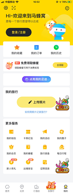 星晴部落格采集到app UI界面