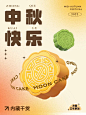 Ai的3D膨胀效果真绝了！ : 5秒就能搞定3D立体效果，一键膨胀，无脑渲图，没有C4D也能搞定立体造型。 中秋来了，做个小月饼小饺子。 ✨✨✨✨✨✨✨✨✨✨✨✨✨ 喜欢的宝贝一键三连好不好？❤⭐➕ 任何形式的转播、翻录 ———
