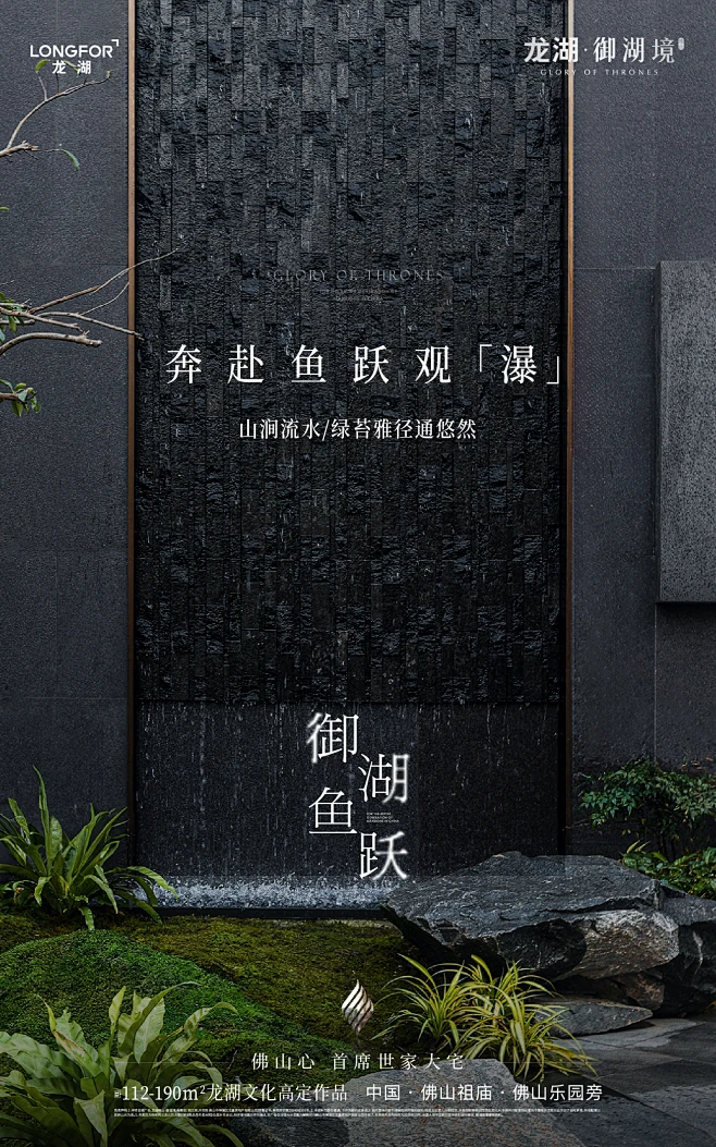 图片_广佛-佛山-龙湖御湖境-价值海报图片素材-花瓣网