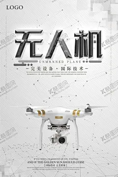 无人机飞行器海报 【酷图网】智能无人机,智能飞行器,智能科技,无人飞机,无人飞行器,航拍器,航拍飞机,遥控飞机,遥控直升机,直升机,直升飞机,大疆无人机,航拍小飞机,航拍相机,航拍摄像机,航拍无人机,航拍飞行器,智能飞机,智能航拍器,遥控飞行器,广告设计,海报设计,海报,banner,PSD模板,数码