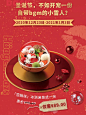 哈根达斯X美团，解锁冬日高颜值美味，给你圣诞haa暖心福利！
2020年12月24日-2021年1月3日，哈根达斯冰淇淋单球装一份，仅需¥19.50，半价优惠 就能get一份圣诞仪式感哦！

「雪融球」冰淇淋菜式一份，仅需¥89.00，萌萌小雪人轻卧在多重冰淇淋雪球里，酥脆蛋白饼与鲜切水果甜美融入，交织成轻柔的圣诞祝 ​​​​...展开全文c