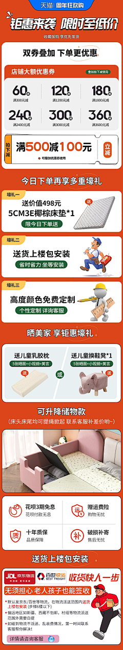 小脏狗采集到国庆【标题+海报】
