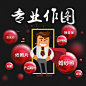 p图片处理ps主图制作海报设计淘宝美工抠图修照片合成婚纱照精修 定制作