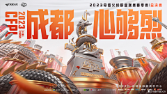 橙C美式Janet采集到三维类KV