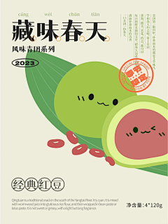 DG叉烧采集到设计