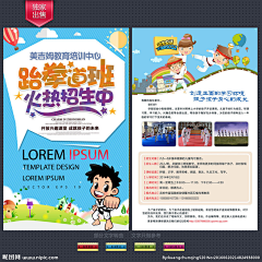 星星_star采集到宣传单