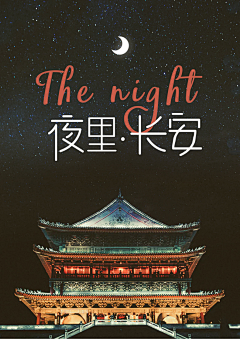 小气球～采集到文旅