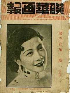 民国风海报