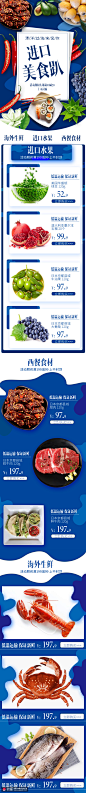进口水果食品生鲜水果零食无线手机端首页模板源文件电商淘宝天猫psd分层素材页面设计素材下载-优图-UPPSD