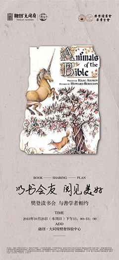 树と友人帐采集到融创