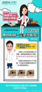 爱思特#变美小课堂
‍⚕️名医问答
哪种眼睛一定眼开眼角？
其实…… ​​​​