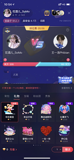 无忧的小猪haha采集到APP-直播