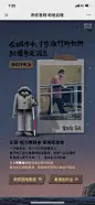 滴滴×99公益日：用你的里程 换TA的出行 - 最美h5案例欣赏 - 爱果果