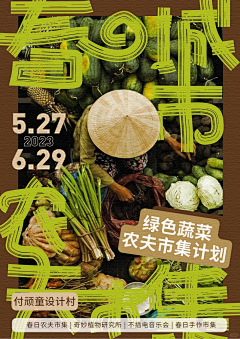 F范儿二采集到高级海报