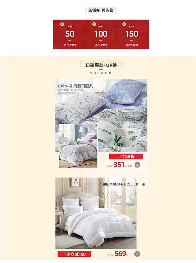 梦洁旗舰店