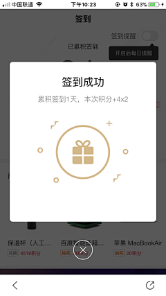 UDC上海采集到APP-反馈