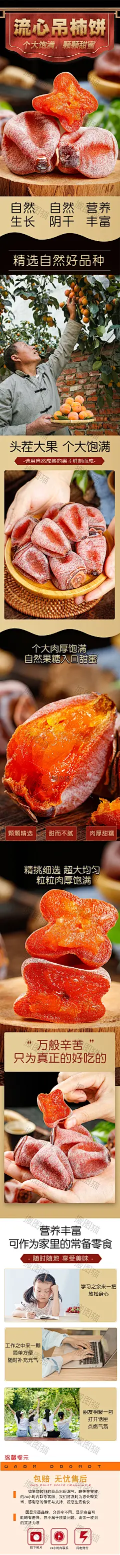 搬图猫,国内美食生鲜水果高清正版图片,电商详情设计,视频素材可商用网站