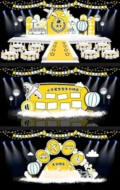 孟菲斯暖黄可爱宝宝生日宴舞台PARTY周岁喷绘布置效果图PSD素材KT-淘宝网