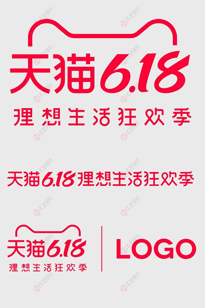 2020天猫618理想生活狂欢季LOGO...