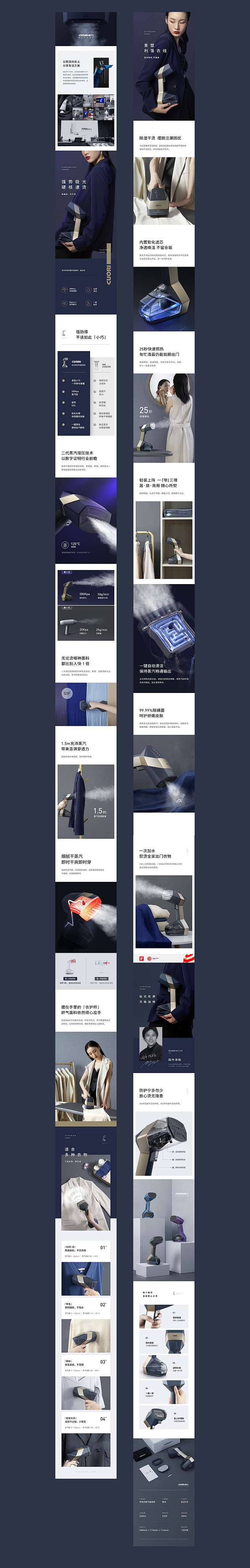 挂烫机