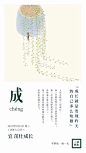 新字体：禅宋细体 - AD518.com - 最设计