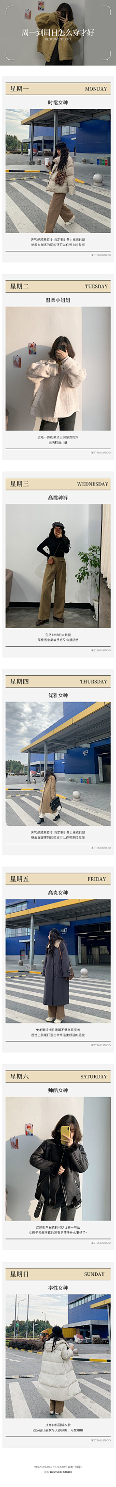 萧然小海采集到网红女装页面合辑